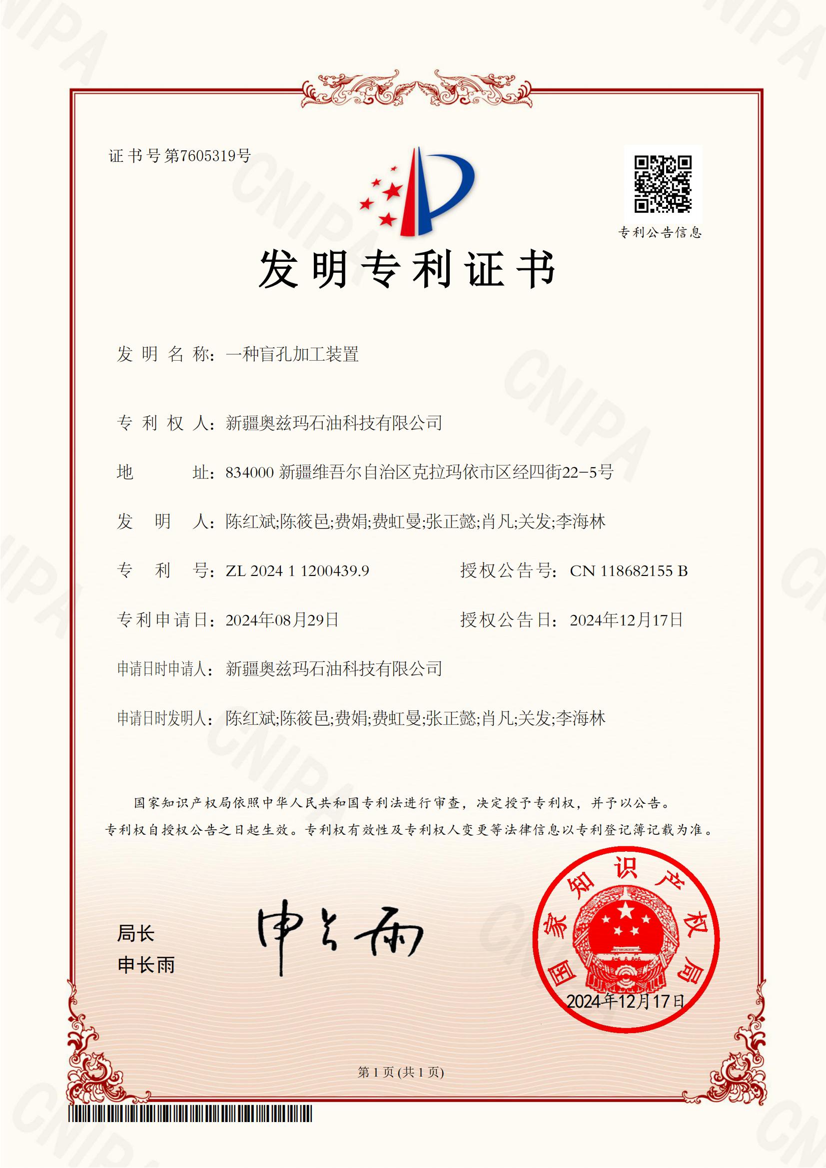 一种盲孔加工装置