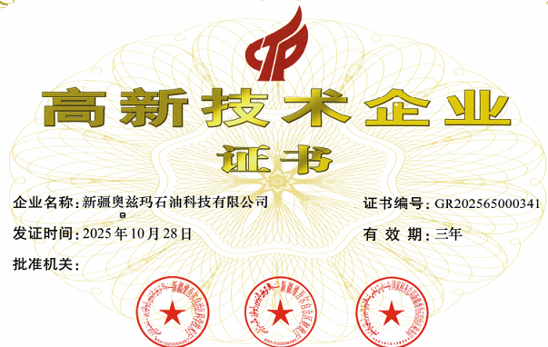高企证书1.png